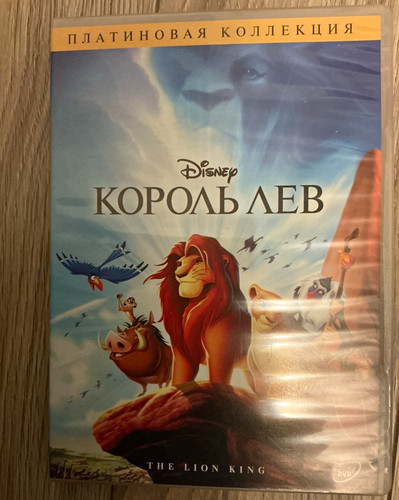 Disney der könig löwen - disney,